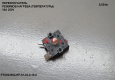 Переключатель режимов PTO 0235GLHP