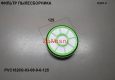 Фильтр пылесборника PVC 1820G/1821WR/1822B