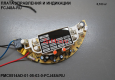 Плата ИНД, УПР и СИЛ PMC 0514AD-FCJ48A/RU