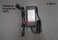 Зарядное устройство PBS 0604L/0605L/0806L/0809L/0908Air/1007L/1010L/1011L