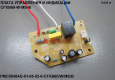 Плата СИЛ PMC 0548AD-CFXB60/W/MS/B