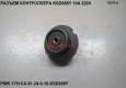 Разъем контроллера PWK 1731CC/1751CA/1259CC-KSD/688/Y