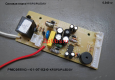 Плата СИЛ PMC 0559D-KF/DFG/P/LED/DY
