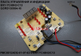 Плата ИНД, УПР и СИЛ PMC 0513ADG-EN1/YC40H3/C13