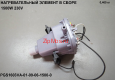 Тэн PGS 1603VA/1607VA