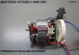 Мотор PTB 0204G/0205G-HC70/25H/1