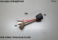 Насадка блендерная PHB 0826AL/1043A/1044A/1036AL/1038AL/1033L/1034L/1035AL/1232AL/1434AL/1435AL/1467AL/1468AL/1480AL