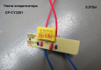 Плата СИЛ PVC 1617GO/1618BB/1619/1621Retro