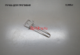 Ручка для противня PTO 0135GL/0235GLHP/0320GL/0432GLC/0542GLC/0620L